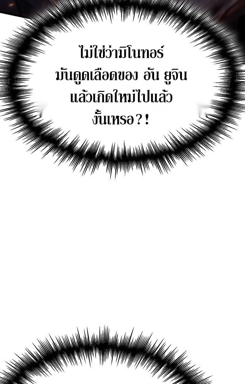 Crimson Reset ชีวิตครั้งที่สองของราชันรัตติกาล หลังจากหลบหนีมาครึ่งปี แวมไพร์ยูจีนก็ถูกสังหารในที่สุด ตอนที่ 22 page 98