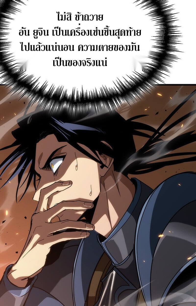 Crimson Reset ชีวิตครั้งที่สองของราชันรัตติกาล หลังจากหลบหนีมาครึ่งปี แวมไพร์ยูจีนก็ถูกสังหารในที่สุด ตอนที่ 22 page 99