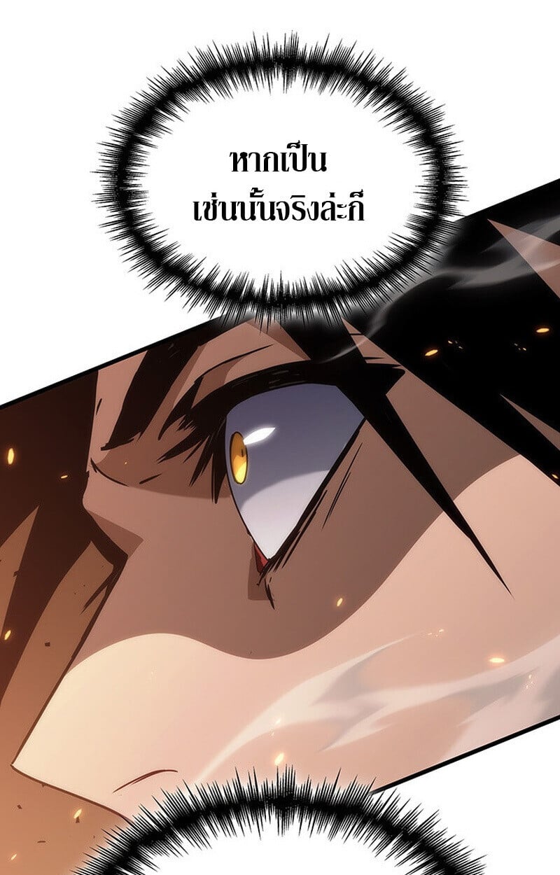 Crimson Reset ชีวิตครั้งที่สองของราชันรัตติกาล หลังจากหลบหนีมาครึ่งปี แวมไพร์ยูจีนก็ถูกสังหารในที่สุด ตอนที่ 22 page 101