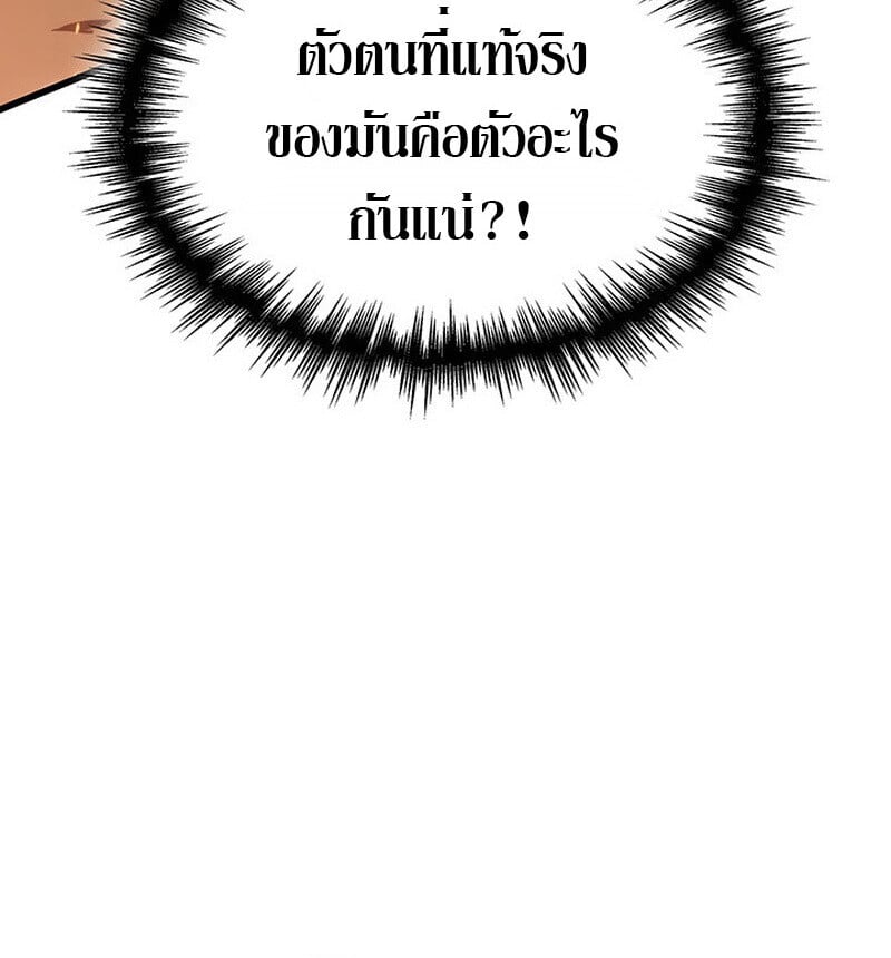 Crimson Reset ชีวิตครั้งที่สองของราชันรัตติกาล หลังจากหลบหนีมาครึ่งปี แวมไพร์ยูจีนก็ถูกสังหารในที่สุด ตอนที่ 22 page 102