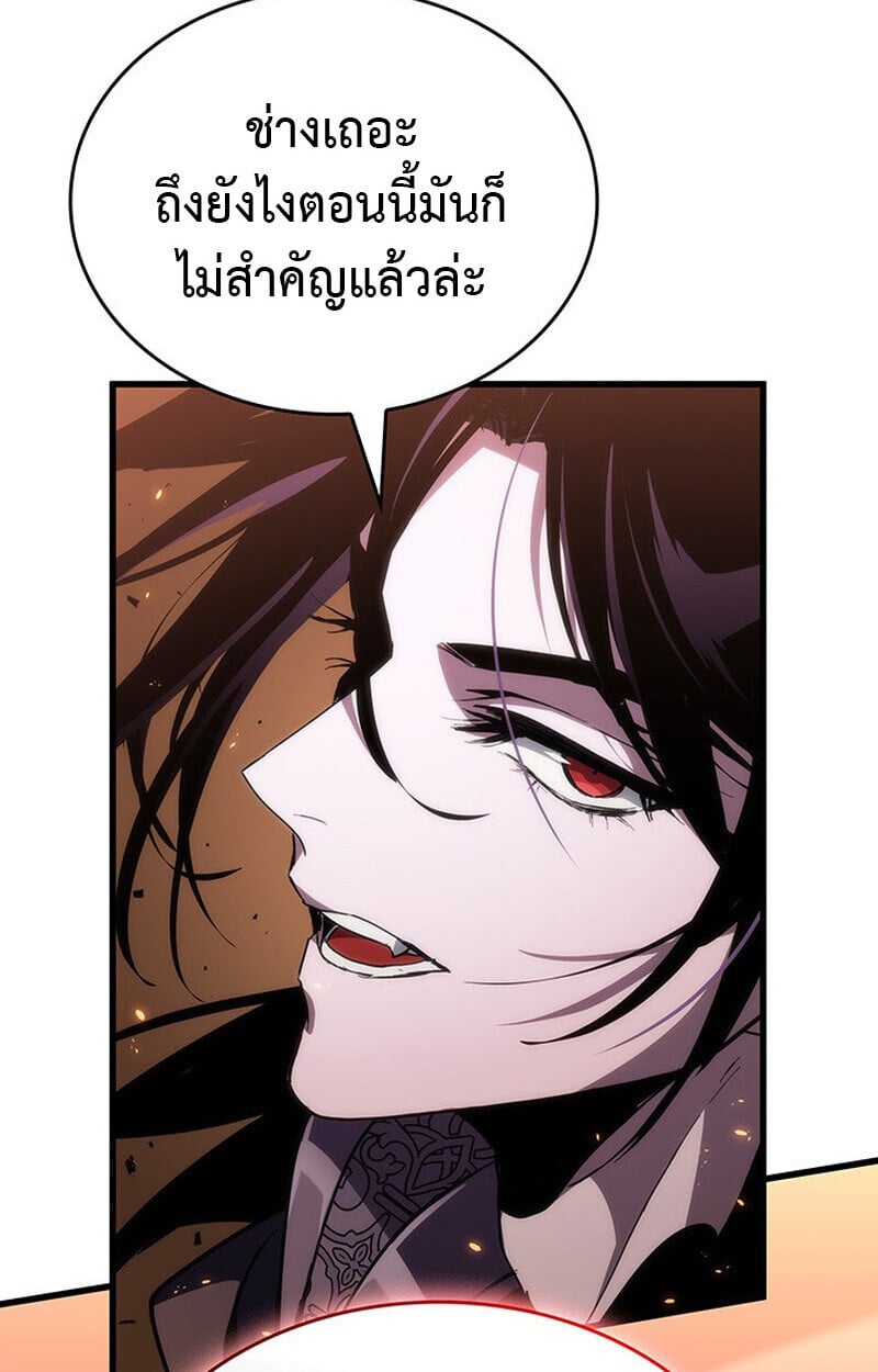 Crimson Reset ชีวิตครั้งที่สองของราชันรัตติกาล หลังจากหลบหนีมาครึ่งปี แวมไพร์ยูจีนก็ถูกสังหารในที่สุด ตอนที่ 22 page 105