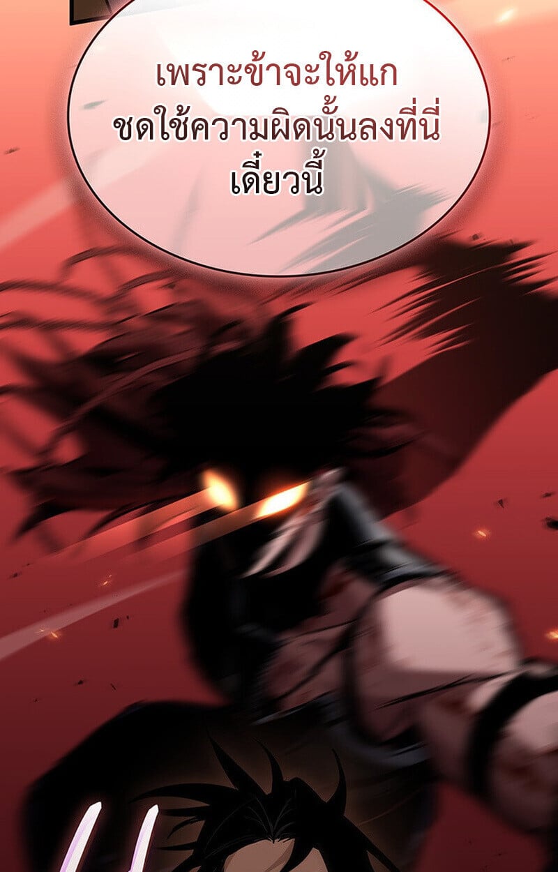 Crimson Reset ชีวิตครั้งที่สองของราชันรัตติกาล หลังจากหลบหนีมาครึ่งปี แวมไพร์ยูจีนก็ถูกสังหารในที่สุด ตอนที่ 22 page 106