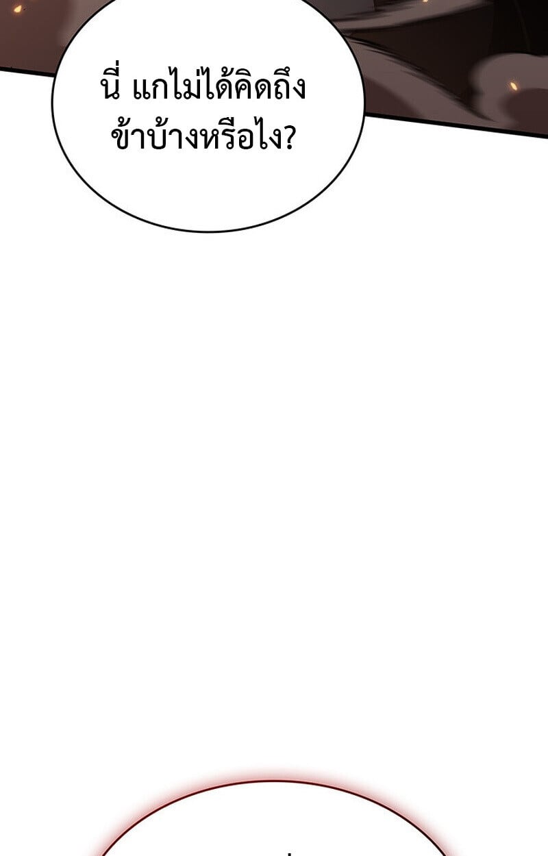 Crimson Reset ชีวิตครั้งที่สองของราชันรัตติกาล หลังจากหลบหนีมาครึ่งปี แวมไพร์ยูจีนก็ถูกสังหารในที่สุด ตอนที่ 22 page 112