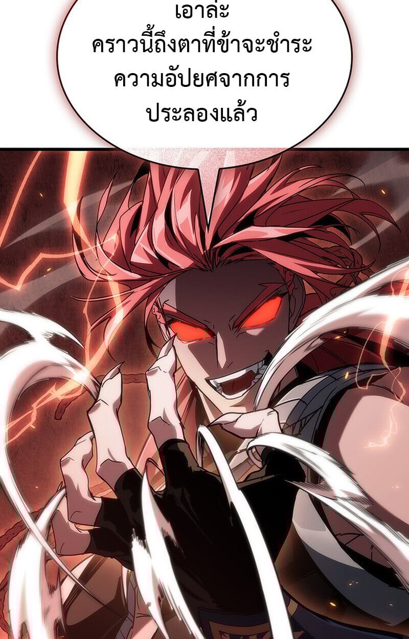 Crimson Reset ชีวิตครั้งที่สองของราชันรัตติกาล หลังจากหลบหนีมาครึ่งปี แวมไพร์ยูจีนก็ถูกสังหารในที่สุด ตอนที่ 22 page 113