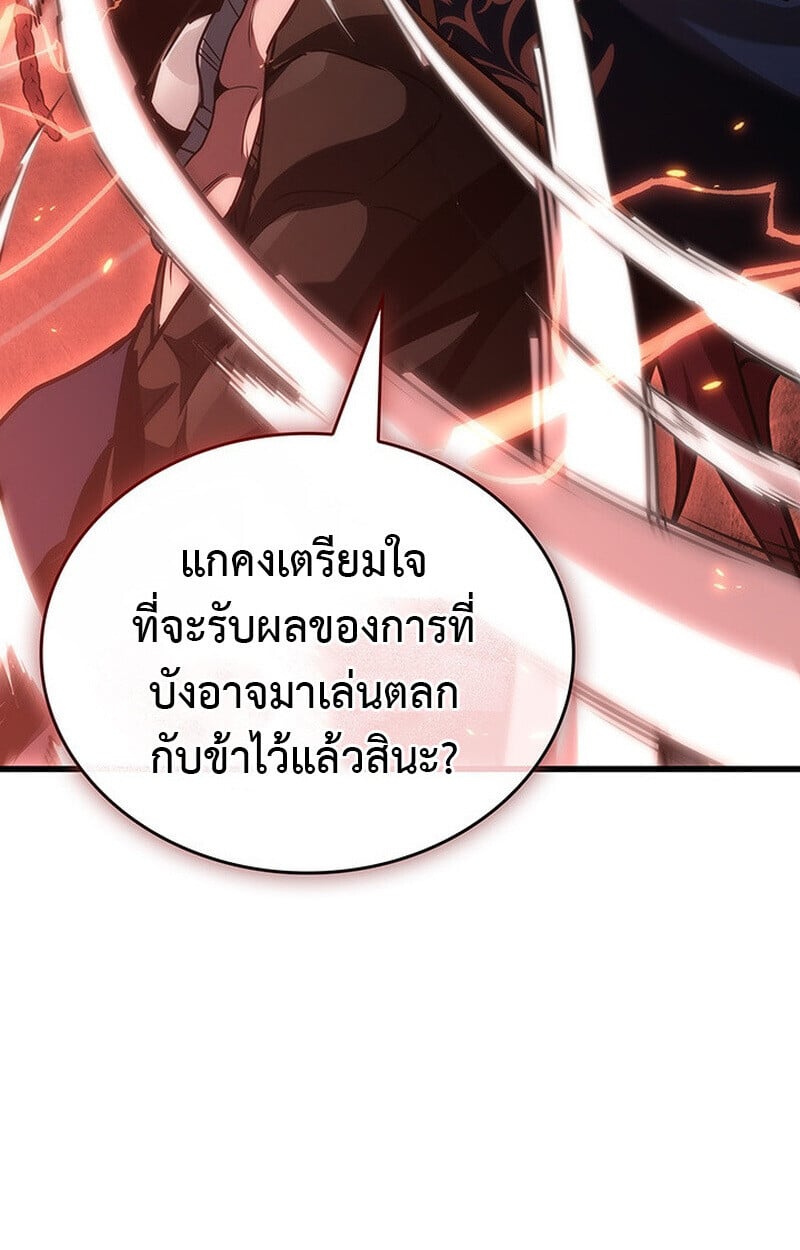 Crimson Reset ชีวิตครั้งที่สองของราชันรัตติกาล หลังจากหลบหนีมาครึ่งปี แวมไพร์ยูจีนก็ถูกสังหารในที่สุด ตอนที่ 22 page 114