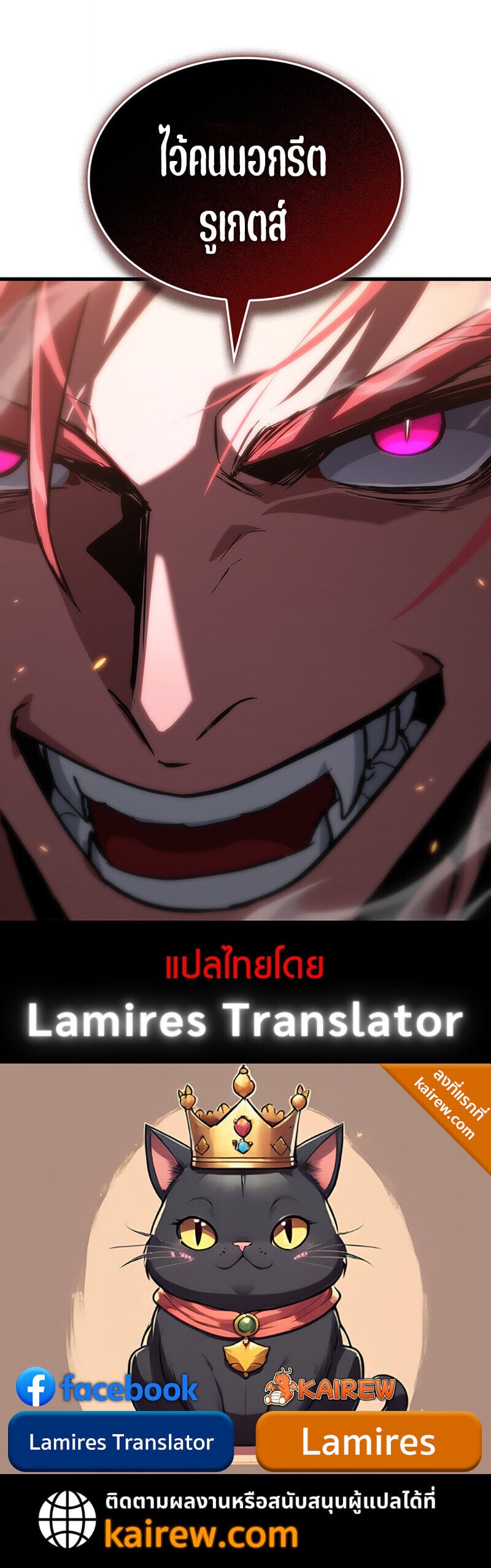 Crimson Reset ชีวิตครั้งที่สองของราชันรัตติกาล หลังจากหลบหนีมาครึ่งปี แวมไพร์ยูจีนก็ถูกสังหารในที่สุด ตอนที่ 22 page 115