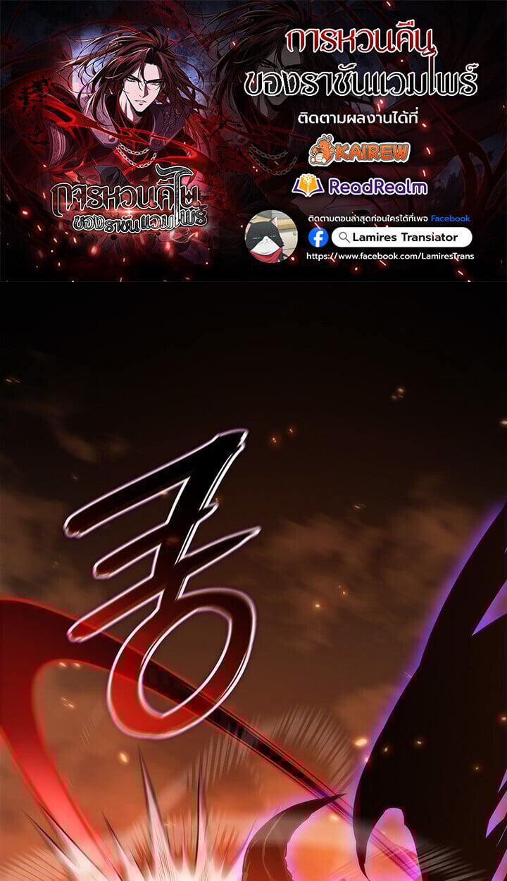 Crimson Reset ชีวิตครั้งที่สองของราชันรัตติกาล หลังจากหลบหนีมาครึ่งปี แวมไพร์ยูจีนก็ถูกสังหารในที่สุด ตอนที่ 23 page 0