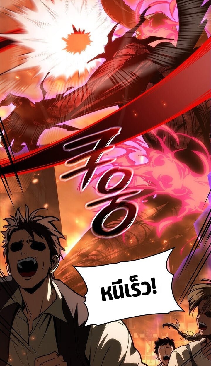 Crimson Reset ชีวิตครั้งที่สองของราชันรัตติกาล หลังจากหลบหนีมาครึ่งปี แวมไพร์ยูจีนก็ถูกสังหารในที่สุด ตอนที่ 23 page 1