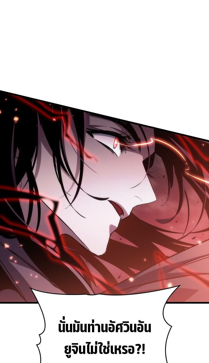 Crimson Reset ชีวิตครั้งที่สองของราชันรัตติกาล หลังจากหลบหนีมาครึ่งปี แวมไพร์ยูจีนก็ถูกสังหารในที่สุด ตอนที่ 23 page 10