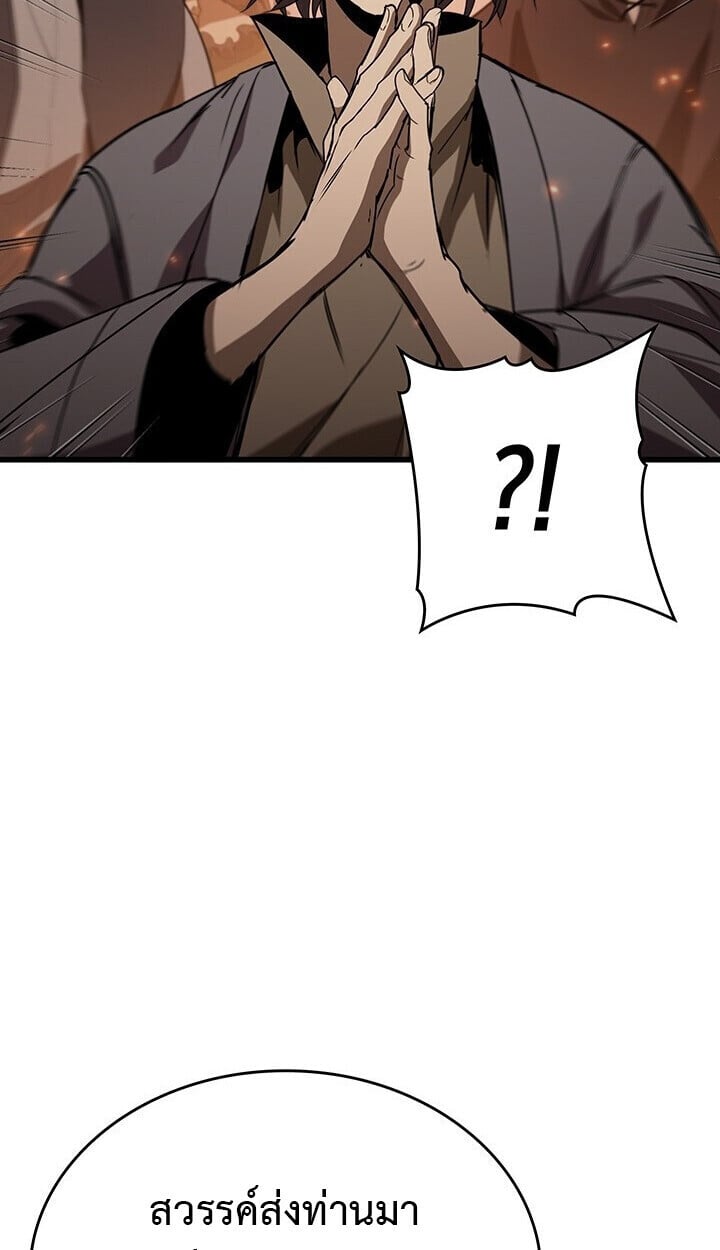 Crimson Reset ชีวิตครั้งที่สองของราชันรัตติกาล หลังจากหลบหนีมาครึ่งปี แวมไพร์ยูจีนก็ถูกสังหารในที่สุด ตอนที่ 23 page 14