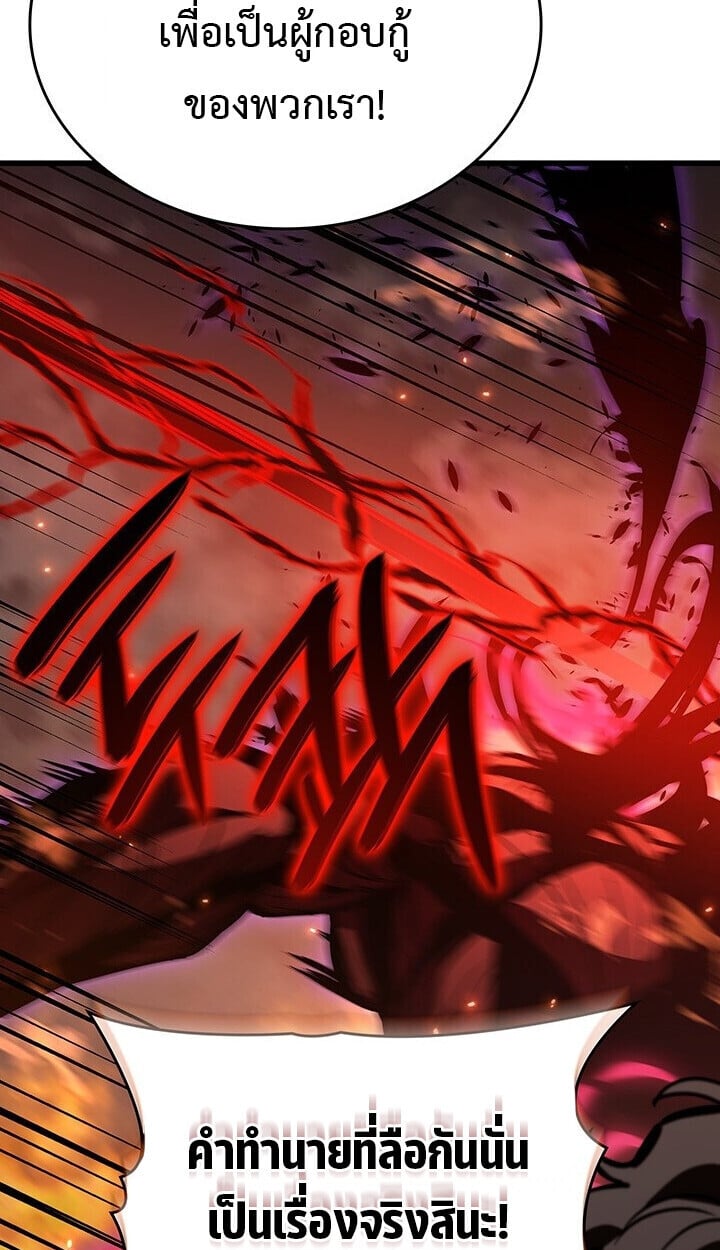 Crimson Reset ชีวิตครั้งที่สองของราชันรัตติกาล หลังจากหลบหนีมาครึ่งปี แวมไพร์ยูจีนก็ถูกสังหารในที่สุด ตอนที่ 23 page 15