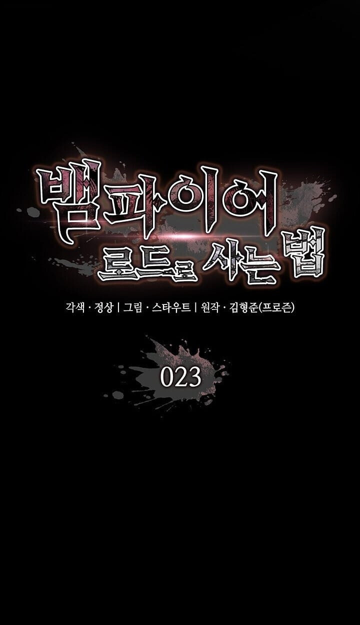 Crimson Reset ชีวิตครั้งที่สองของราชันรัตติกาล หลังจากหลบหนีมาครึ่งปี แวมไพร์ยูจีนก็ถูกสังหารในที่สุด ตอนที่ 23 page 30