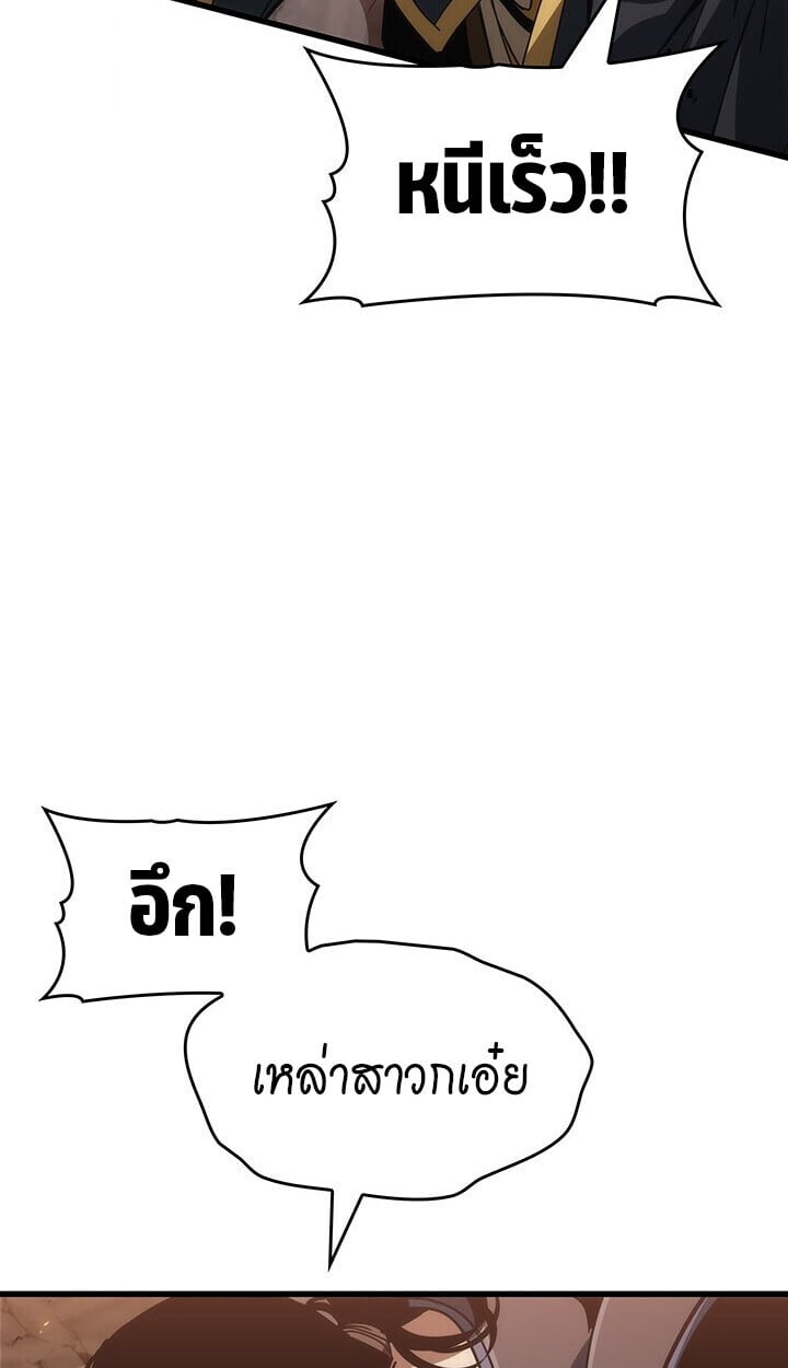 Crimson Reset ชีวิตครั้งที่สองของราชันรัตติกาล หลังจากหลบหนีมาครึ่งปี แวมไพร์ยูจีนก็ถูกสังหารในที่สุด ตอนที่ 23 page 36