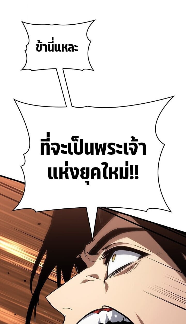 Crimson Reset ชีวิตครั้งที่สองของราชันรัตติกาล หลังจากหลบหนีมาครึ่งปี แวมไพร์ยูจีนก็ถูกสังหารในที่สุด ตอนที่ 23 page 38