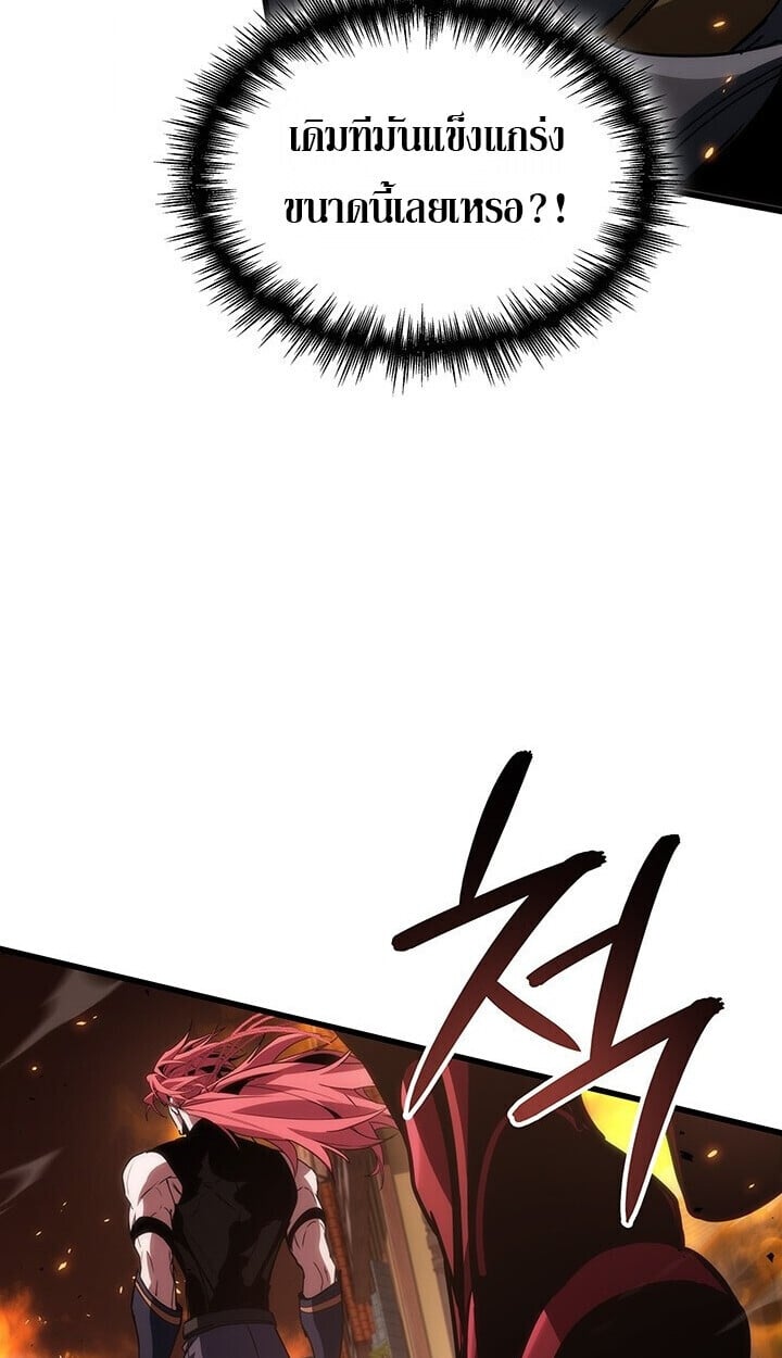 Crimson Reset ชีวิตครั้งที่สองของราชันรัตติกาล หลังจากหลบหนีมาครึ่งปี แวมไพร์ยูจีนก็ถูกสังหารในที่สุด ตอนที่ 23 page 45