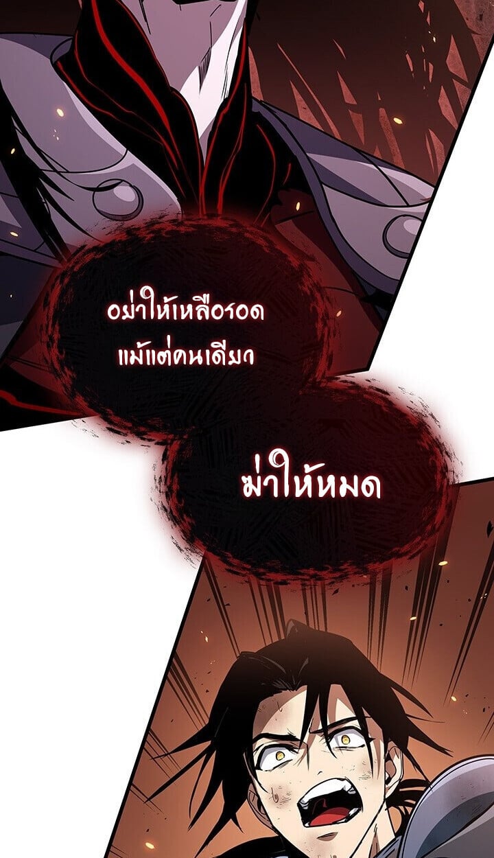 Crimson Reset ชีวิตครั้งที่สองของราชันรัตติกาล หลังจากหลบหนีมาครึ่งปี แวมไพร์ยูจีนก็ถูกสังหารในที่สุด ตอนที่ 23 page 49