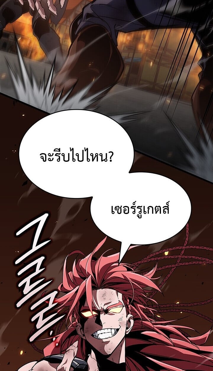 Crimson Reset ชีวิตครั้งที่สองของราชันรัตติกาล หลังจากหลบหนีมาครึ่งปี แวมไพร์ยูจีนก็ถูกสังหารในที่สุด ตอนที่ 23 page 56