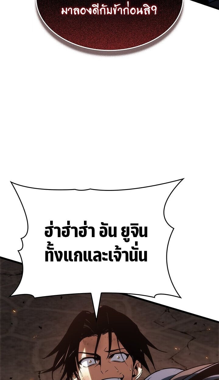 Crimson Reset ชีวิตครั้งที่สองของราชันรัตติกาล หลังจากหลบหนีมาครึ่งปี แวมไพร์ยูจีนก็ถูกสังหารในที่สุด ตอนที่ 23 page 58