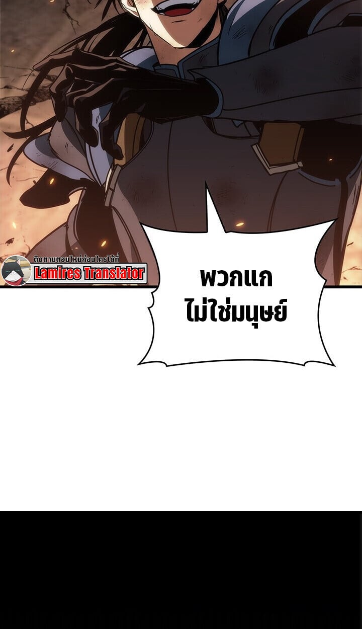 Crimson Reset ชีวิตครั้งที่สองของราชันรัตติกาล หลังจากหลบหนีมาครึ่งปี แวมไพร์ยูจีนก็ถูกสังหารในที่สุด ตอนที่ 23 page 59