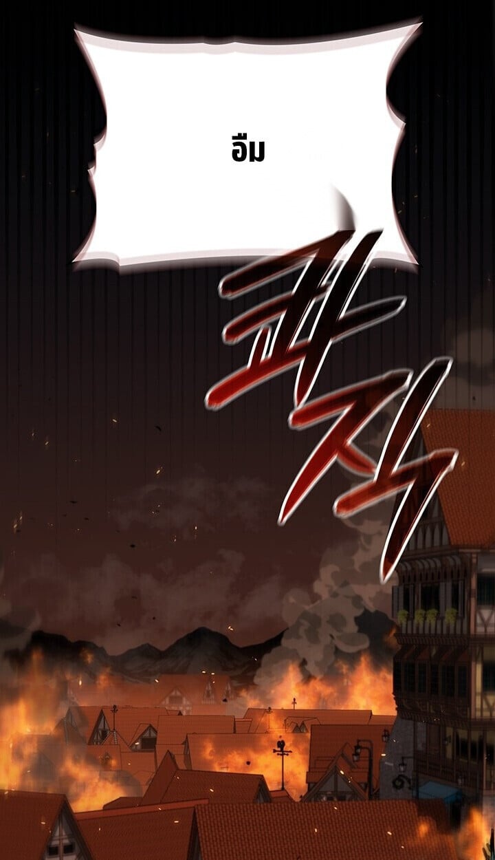 Crimson Reset ชีวิตครั้งที่สองของราชันรัตติกาล หลังจากหลบหนีมาครึ่งปี แวมไพร์ยูจีนก็ถูกสังหารในที่สุด ตอนที่ 23 page 60