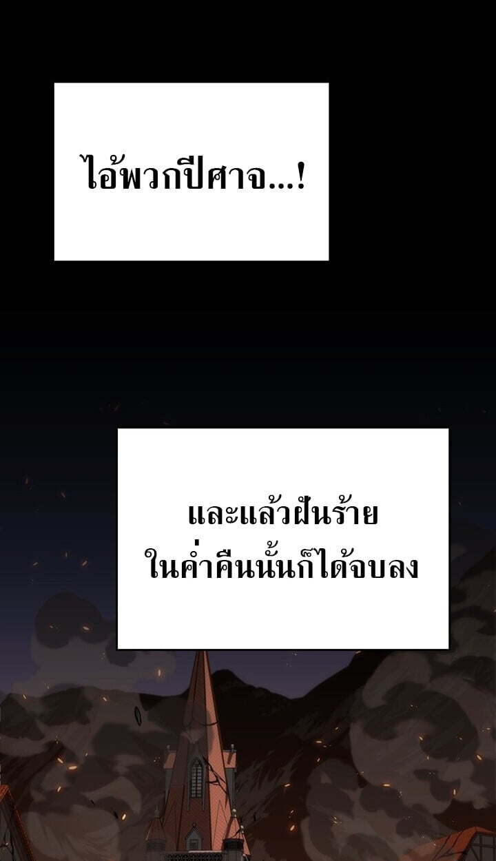 Crimson Reset ชีวิตครั้งที่สองของราชันรัตติกาล หลังจากหลบหนีมาครึ่งปี แวมไพร์ยูจีนก็ถูกสังหารในที่สุด ตอนที่ 23 page 63