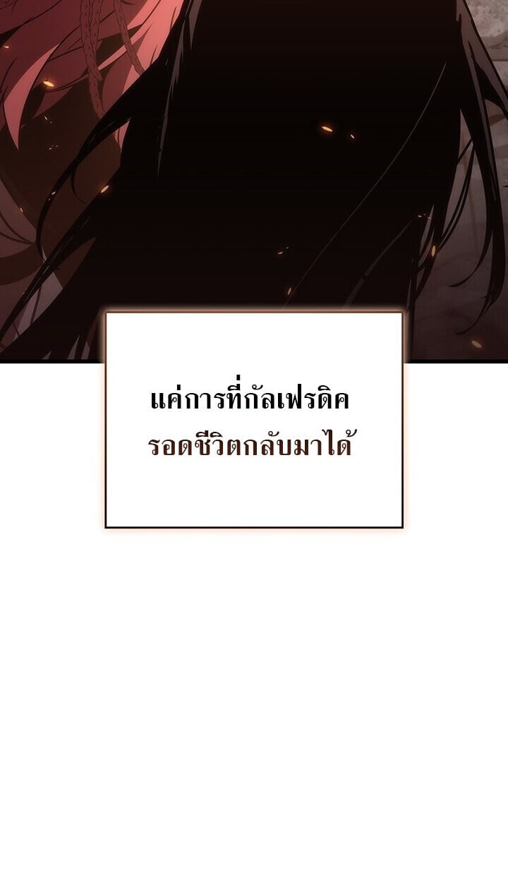 Crimson Reset ชีวิตครั้งที่สองของราชันรัตติกาล หลังจากหลบหนีมาครึ่งปี แวมไพร์ยูจีนก็ถูกสังหารในที่สุด ตอนที่ 23 page 68