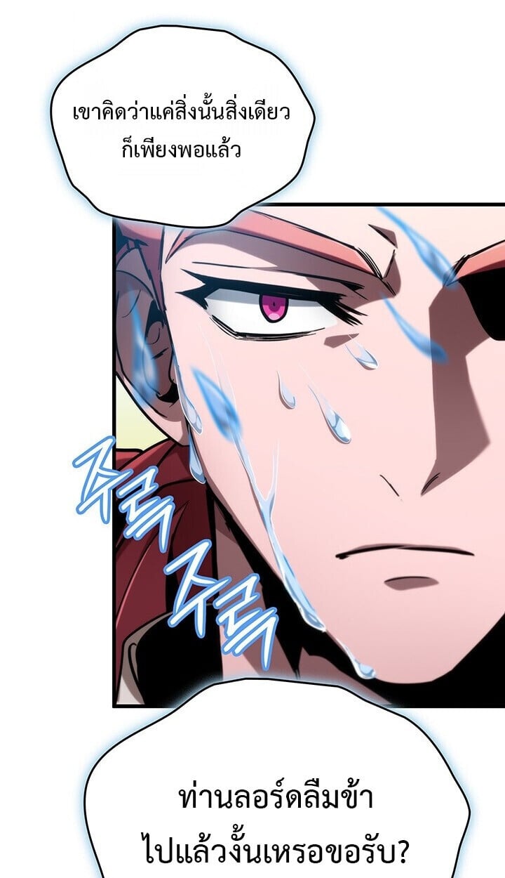 Crimson Reset ชีวิตครั้งที่สองของราชันรัตติกาล หลังจากหลบหนีมาครึ่งปี แวมไพร์ยูจีนก็ถูกสังหารในที่สุด ตอนที่ 23 page 71