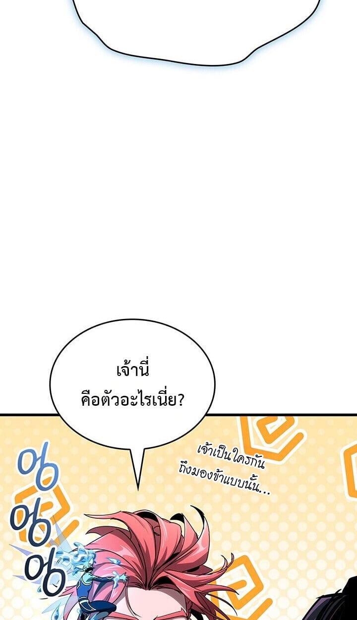 Crimson Reset ชีวิตครั้งที่สองของราชันรัตติกาล หลังจากหลบหนีมาครึ่งปี แวมไพร์ยูจีนก็ถูกสังหารในที่สุด ตอนที่ 23 page 72