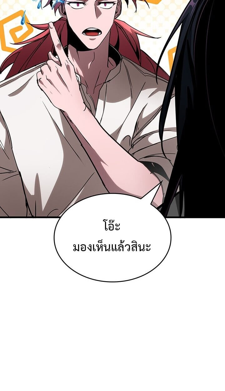 Crimson Reset ชีวิตครั้งที่สองของราชันรัตติกาล หลังจากหลบหนีมาครึ่งปี แวมไพร์ยูจีนก็ถูกสังหารในที่สุด ตอนที่ 23 page 73