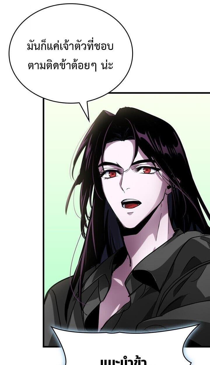 Crimson Reset ชีวิตครั้งที่สองของราชันรัตติกาล หลังจากหลบหนีมาครึ่งปี แวมไพร์ยูจีนก็ถูกสังหารในที่สุด ตอนที่ 23 page 74