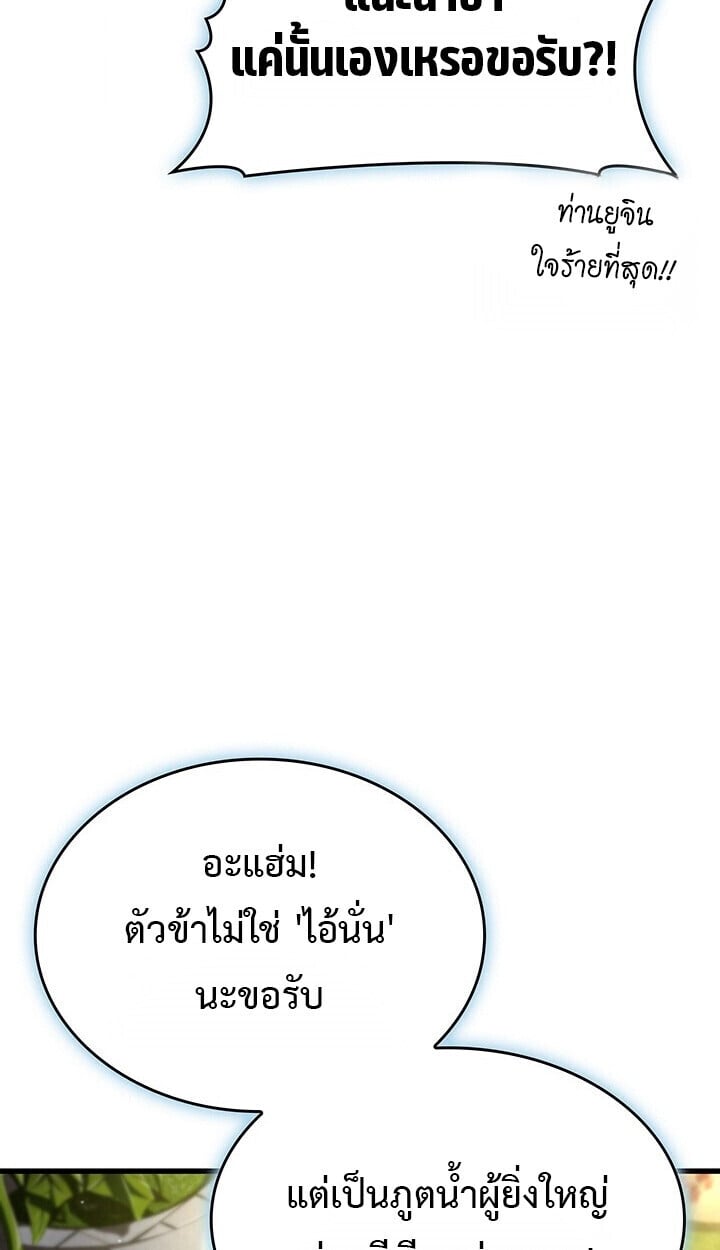 Crimson Reset ชีวิตครั้งที่สองของราชันรัตติกาล หลังจากหลบหนีมาครึ่งปี แวมไพร์ยูจีนก็ถูกสังหารในที่สุด ตอนที่ 23 page 75