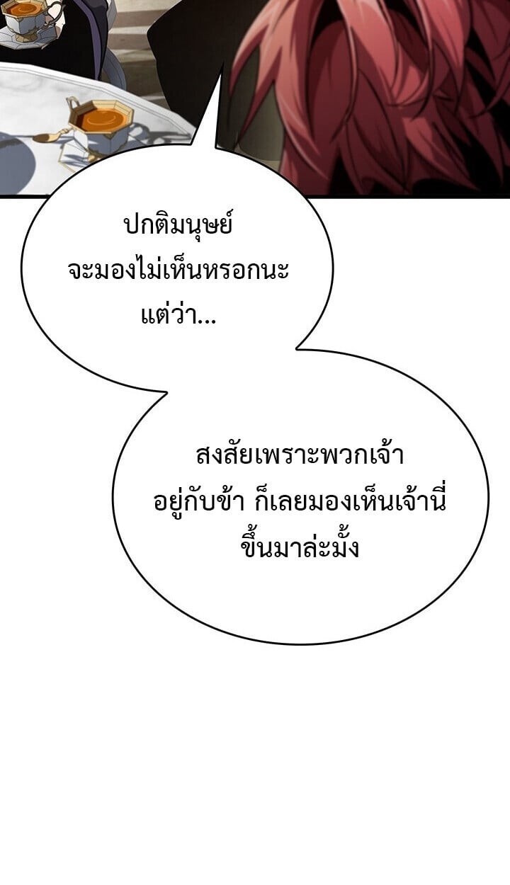 Crimson Reset ชีวิตครั้งที่สองของราชันรัตติกาล หลังจากหลบหนีมาครึ่งปี แวมไพร์ยูจีนก็ถูกสังหารในที่สุด ตอนที่ 23 page 80