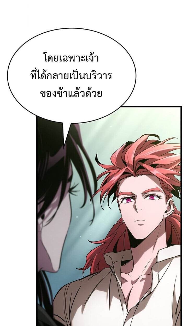 Crimson Reset ชีวิตครั้งที่สองของราชันรัตติกาล หลังจากหลบหนีมาครึ่งปี แวมไพร์ยูจีนก็ถูกสังหารในที่สุด ตอนที่ 23 page 81