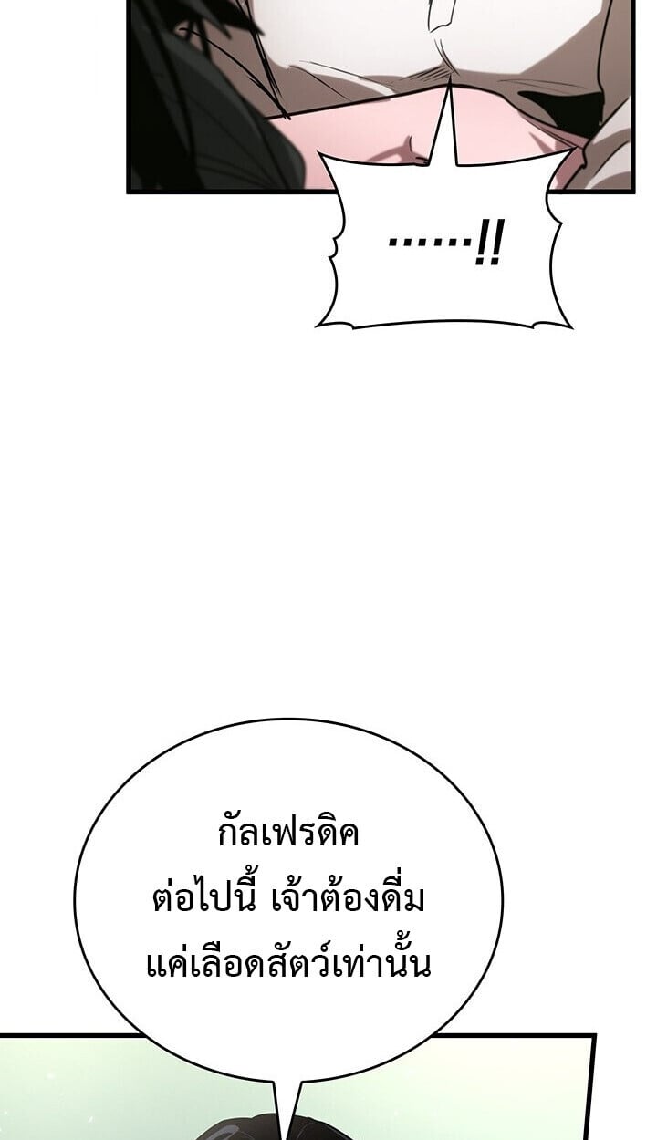 Crimson Reset ชีวิตครั้งที่สองของราชันรัตติกาล หลังจากหลบหนีมาครึ่งปี แวมไพร์ยูจีนก็ถูกสังหารในที่สุด ตอนที่ 23 page 82