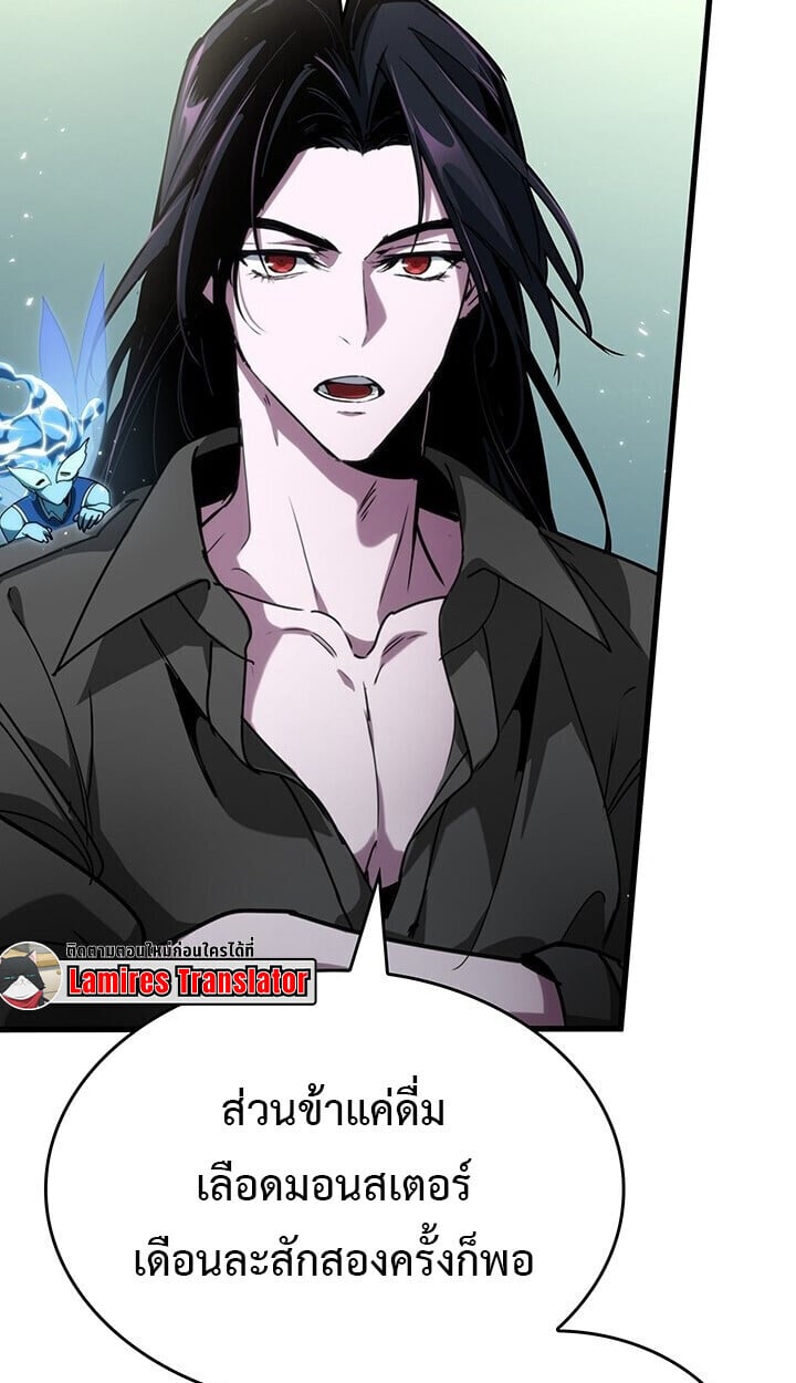 Crimson Reset ชีวิตครั้งที่สองของราชันรัตติกาล หลังจากหลบหนีมาครึ่งปี แวมไพร์ยูจีนก็ถูกสังหารในที่สุด ตอนที่ 23 page 83