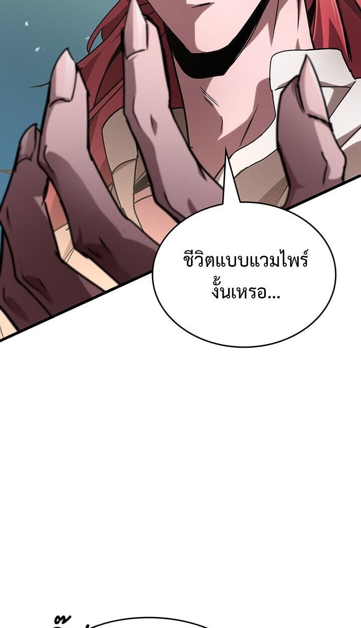 Crimson Reset ชีวิตครั้งที่สองของราชันรัตติกาล หลังจากหลบหนีมาครึ่งปี แวมไพร์ยูจีนก็ถูกสังหารในที่สุด ตอนที่ 23 page 85