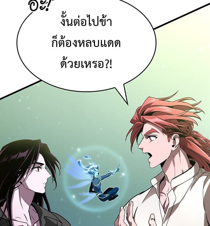 Crimson Reset ชีวิตครั้งที่สองของราชันรัตติกาล หลังจากหลบหนีมาครึ่งปี แวมไพร์ยูจีนก็ถูกสังหารในที่สุด ตอนที่ 23 page 86