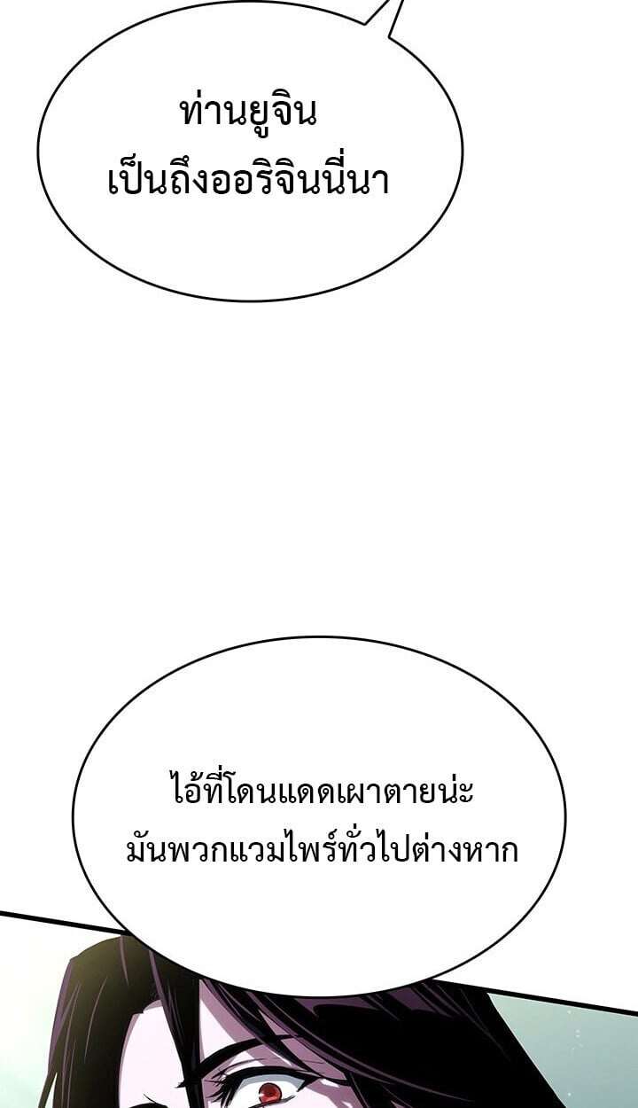 Crimson Reset ชีวิตครั้งที่สองของราชันรัตติกาล หลังจากหลบหนีมาครึ่งปี แวมไพร์ยูจีนก็ถูกสังหารในที่สุด ตอนที่ 23 page 93