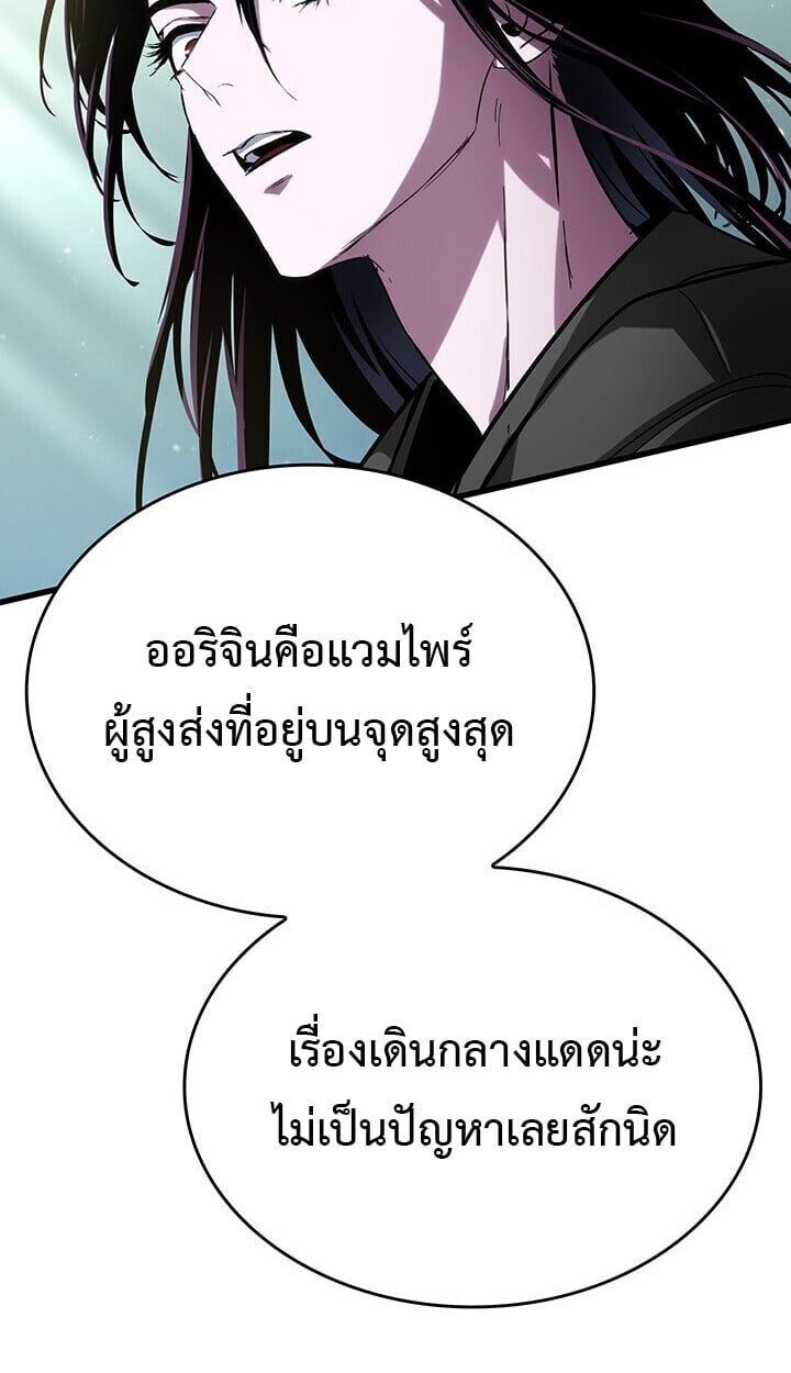 Crimson Reset ชีวิตครั้งที่สองของราชันรัตติกาล หลังจากหลบหนีมาครึ่งปี แวมไพร์ยูจีนก็ถูกสังหารในที่สุด ตอนที่ 23 page 94