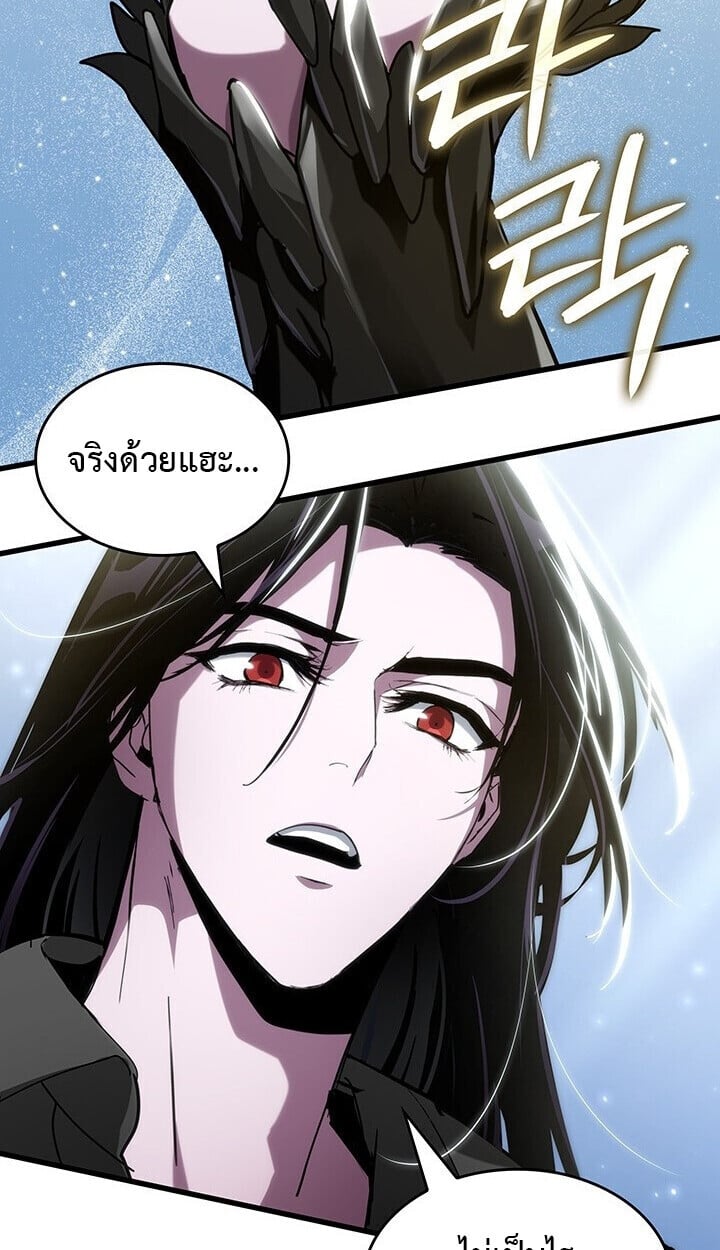 Crimson Reset ชีวิตครั้งที่สองของราชันรัตติกาล หลังจากหลบหนีมาครึ่งปี แวมไพร์ยูจีนก็ถูกสังหารในที่สุด ตอนที่ 23 page 98