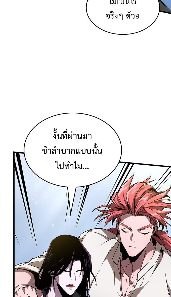 Crimson Reset ชีวิตครั้งที่สองของราชันรัตติกาล หลังจากหลบหนีมาครึ่งปี แวมไพร์ยูจีนก็ถูกสังหารในที่สุด ตอนที่ 23 page 99