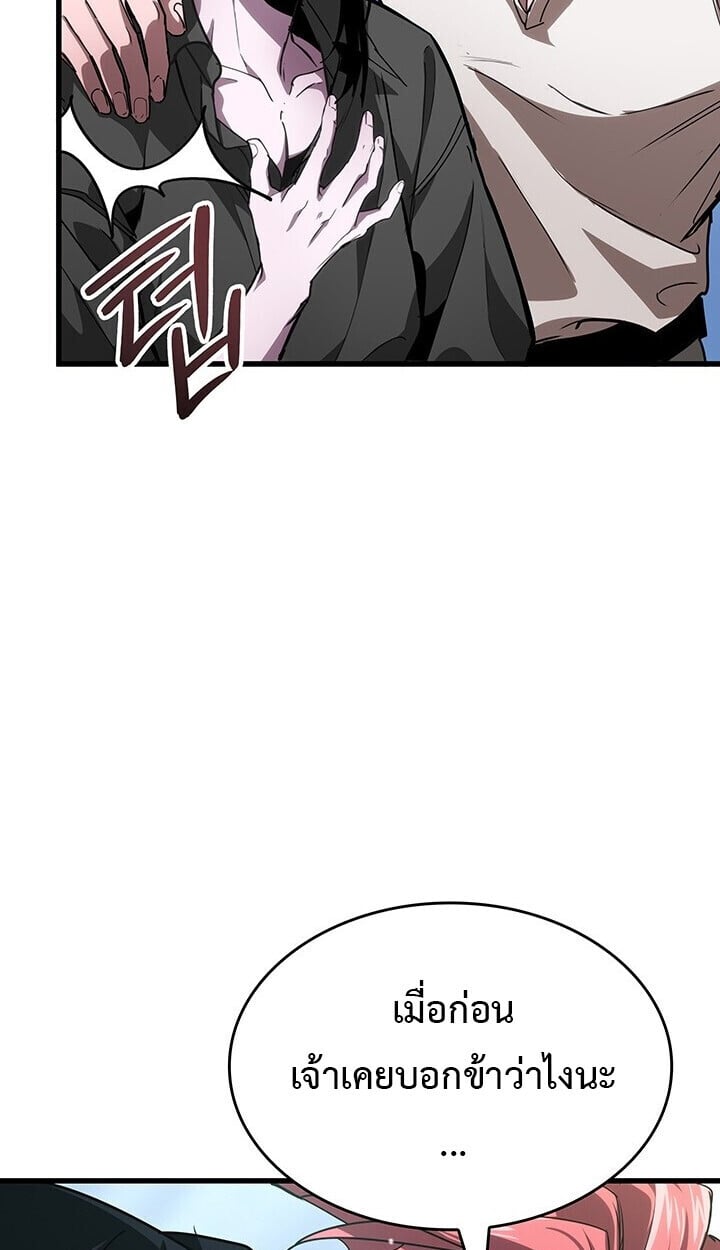 Crimson Reset ชีวิตครั้งที่สองของราชันรัตติกาล หลังจากหลบหนีมาครึ่งปี แวมไพร์ยูจีนก็ถูกสังหารในที่สุด ตอนที่ 23 page 100