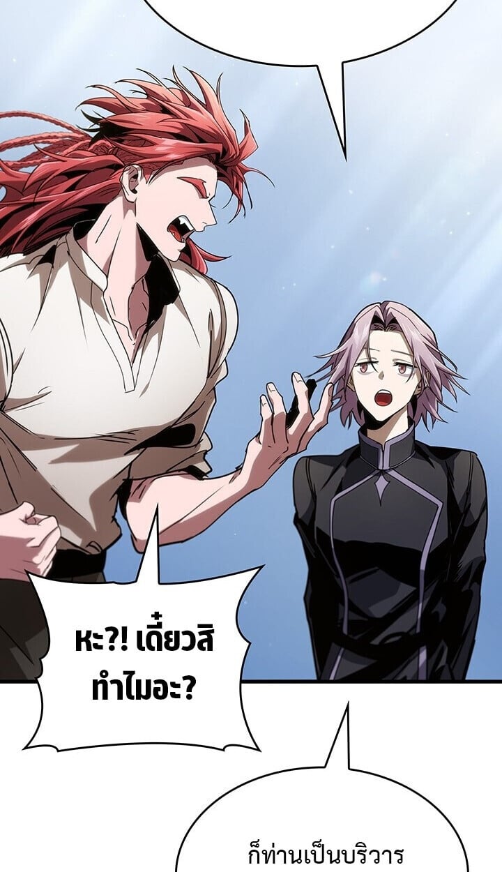 Crimson Reset ชีวิตครั้งที่สองของราชันรัตติกาล หลังจากหลบหนีมาครึ่งปี แวมไพร์ยูจีนก็ถูกสังหารในที่สุด ตอนที่ 23 page 108