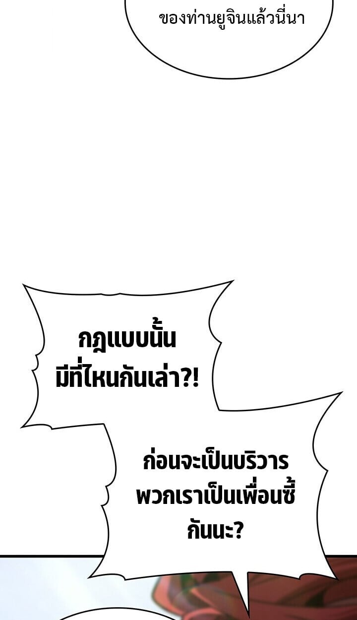 Crimson Reset ชีวิตครั้งที่สองของราชันรัตติกาล หลังจากหลบหนีมาครึ่งปี แวมไพร์ยูจีนก็ถูกสังหารในที่สุด ตอนที่ 23 page 109