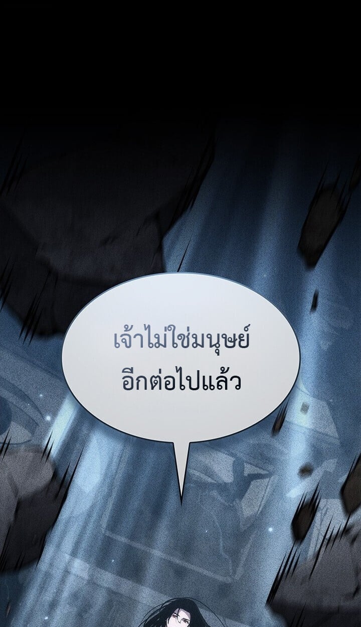 Crimson Reset ชีวิตครั้งที่สองของราชันรัตติกาล หลังจากหลบหนีมาครึ่งปี แวมไพร์ยูจีนก็ถูกสังหารในที่สุด ตอนที่ 23 page 112