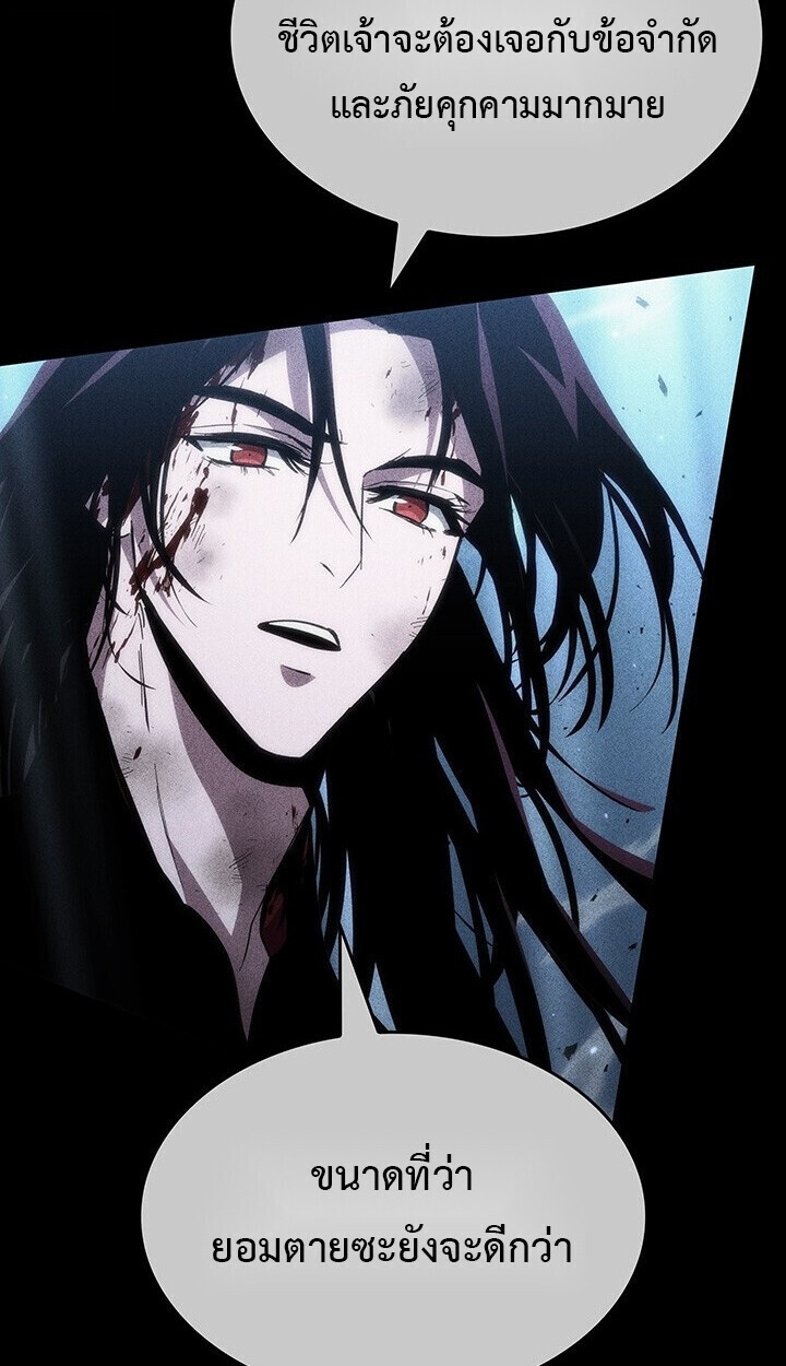 Crimson Reset ชีวิตครั้งที่สองของราชันรัตติกาล หลังจากหลบหนีมาครึ่งปี แวมไพร์ยูจีนก็ถูกสังหารในที่สุด ตอนที่ 23 page 115