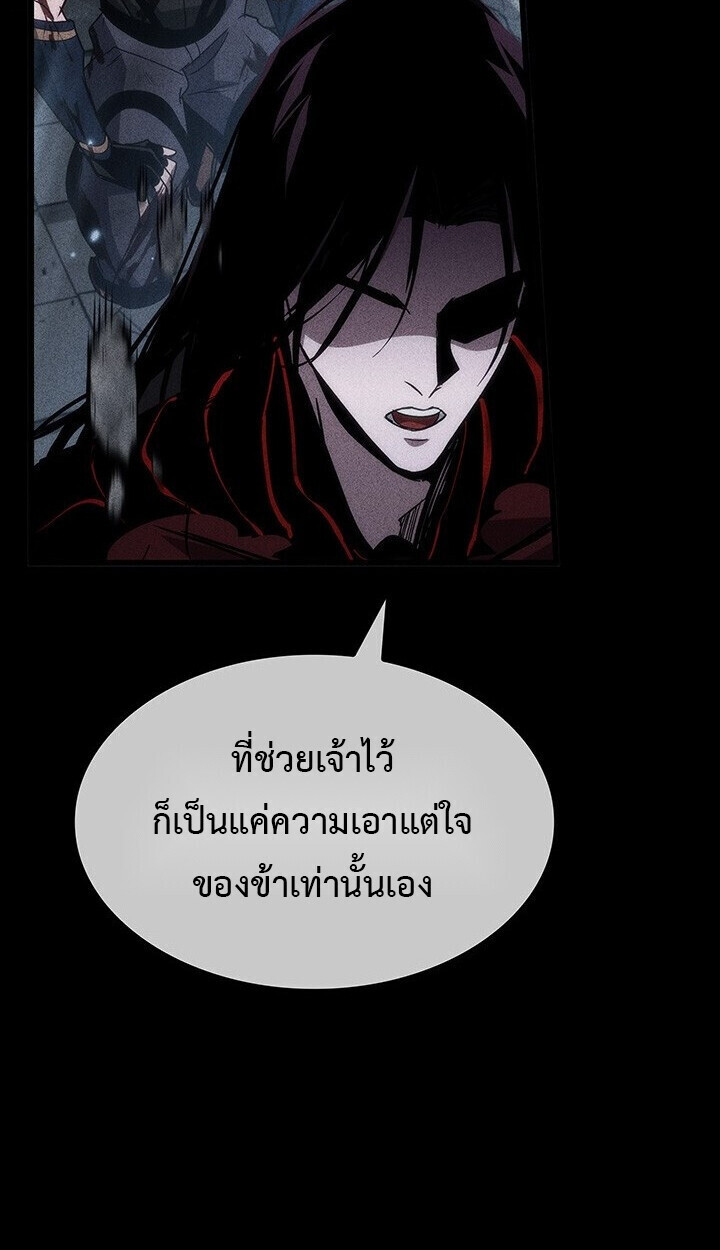 Crimson Reset ชีวิตครั้งที่สองของราชันรัตติกาล หลังจากหลบหนีมาครึ่งปี แวมไพร์ยูจีนก็ถูกสังหารในที่สุด ตอนที่ 23 page 117