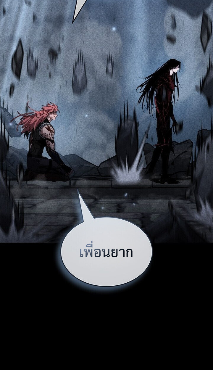 Crimson Reset ชีวิตครั้งที่สองของราชันรัตติกาล หลังจากหลบหนีมาครึ่งปี แวมไพร์ยูจีนก็ถูกสังหารในที่สุด ตอนที่ 23 page 119
