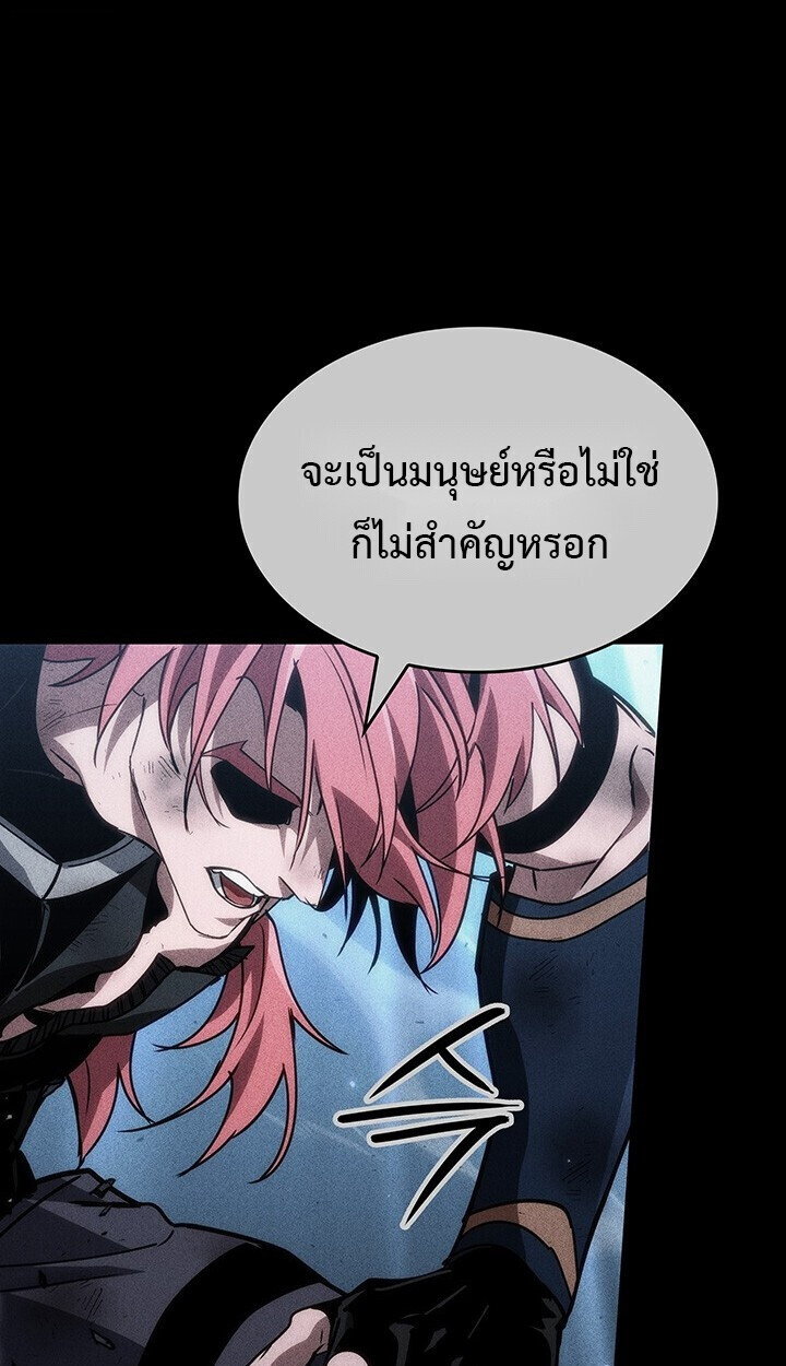 Crimson Reset ชีวิตครั้งที่สองของราชันรัตติกาล หลังจากหลบหนีมาครึ่งปี แวมไพร์ยูจีนก็ถูกสังหารในที่สุด ตอนที่ 23 page 121