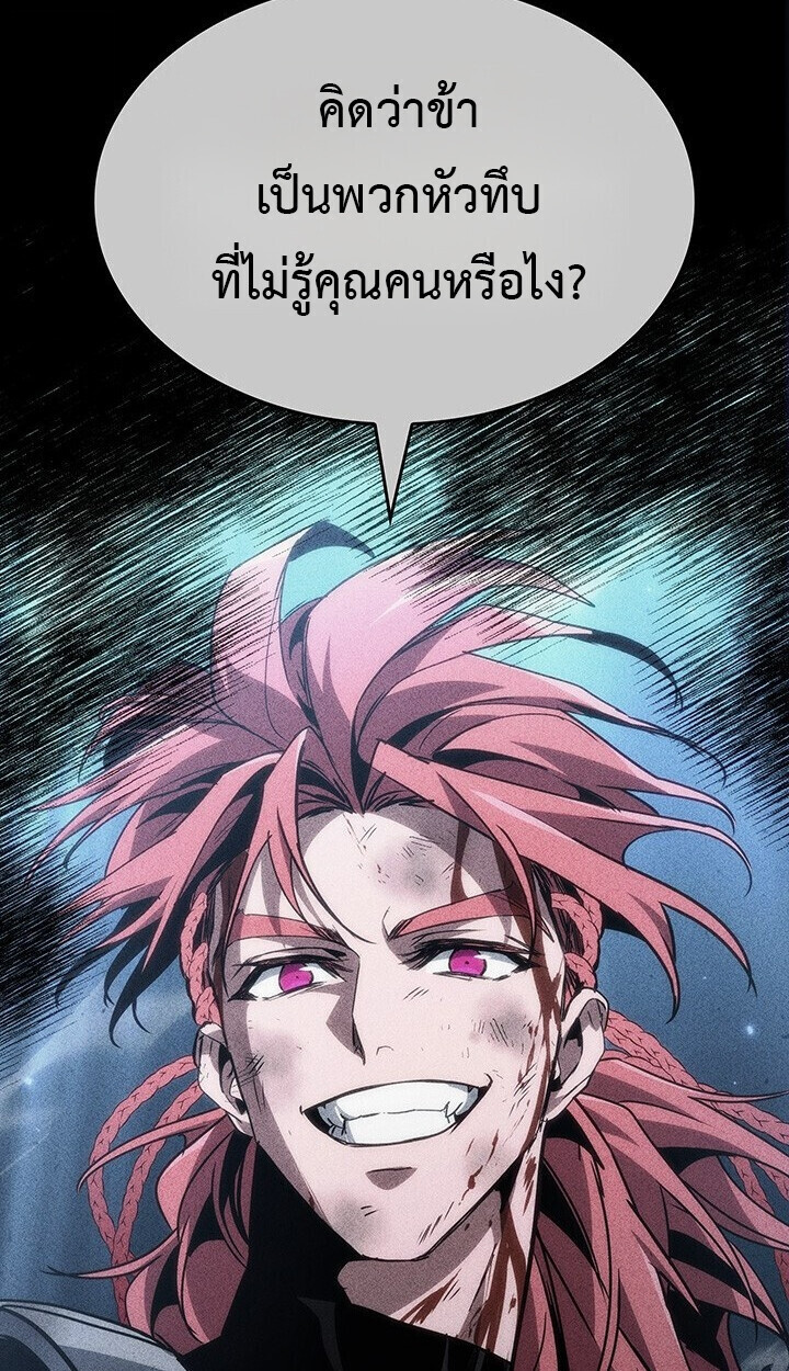 Crimson Reset ชีวิตครั้งที่สองของราชันรัตติกาล หลังจากหลบหนีมาครึ่งปี แวมไพร์ยูจีนก็ถูกสังหารในที่สุด ตอนที่ 23 page 124